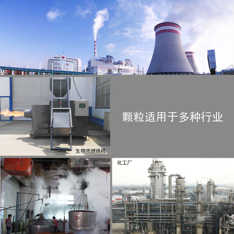生物質(zhì)顆粒應用前景 生物質(zhì)顆粒應用前景