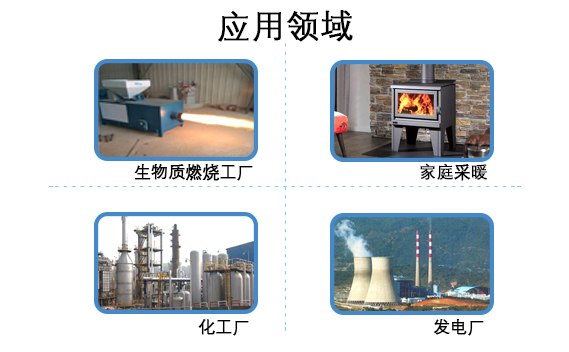 660木屑顆粒機(jī)應(yīng)用領(lǐng)域 660木屑顆粒機(jī)應(yīng)用領(lǐng)域